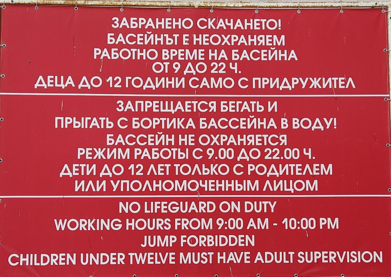 Бутикови Студиа Брита Kranevo Exteriör bild
